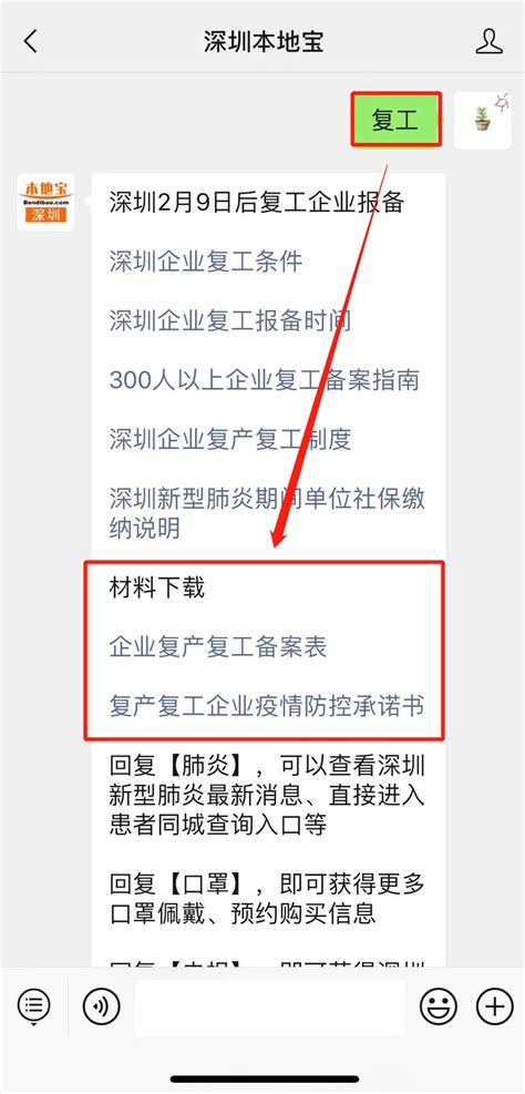 2月9日后企业想复产复工？深圳发布新通告：先满足这些条件！_防控