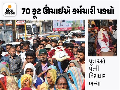Youth falls from roof of company in Vadodara, family reaches collector ...