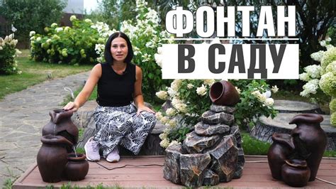Миниатюрные фонтаны для сада и дачи * Декоративные фонтаны и водопады в ...