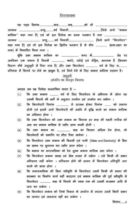 Rent Agreement Registration Process in India - Propira.com