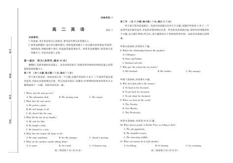 山东省潍坊市2020-2021学年高二上学期期末考试英语试题 PDF版含答案（无听力音频，含文字材料）-21世纪教育网