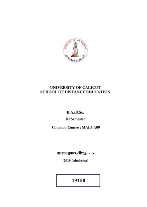 MALAYALAM explained for students - UNIVERSITY OF CALICUT SCHOOL OF ...