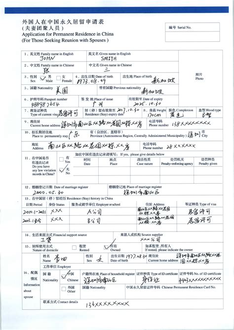 出境申请表,给需要的人(护照港澳通行证台湾)_回龙观社区网