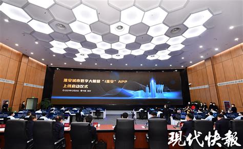 淮安智慧城市一期工程建成，“i淮安”APP正式上线_腾讯新闻