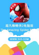 超凡蜘蛛侠2游戏手机版下载-超凡蜘蛛侠2免谷歌破解版apk下载v1.4.0-八零下载