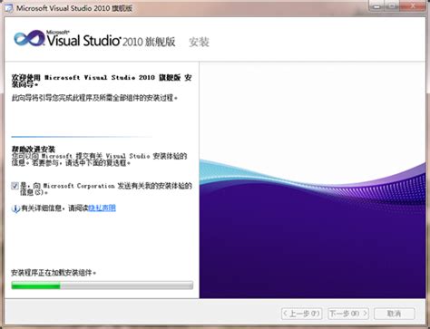 VS2010中文旗舰版 v1.0 绿色版（Visual Studio 2010）下载 - 巴士下载站