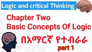 Logic and Critical Thinking Freshman Course Questions 的图像结果