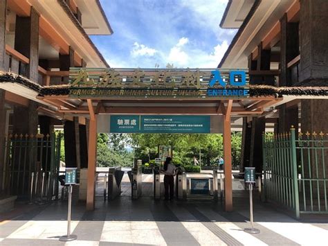 Formosan Aboriginal Culture Village (Yuchi) - 2020 What to Know Before ...