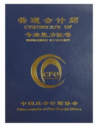 国际注册会计师(ICPA)证书怎么考?中国承认吗? - 知乎