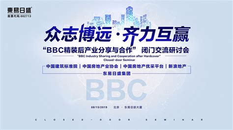 bbc是什么意思？ - 知乎