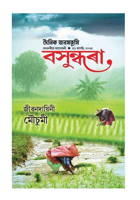 Newest - All Categories - TITLE HOME - Dainik Janambhumi