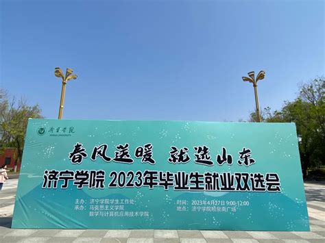 济宁学院成人高考招生公示【2021年】