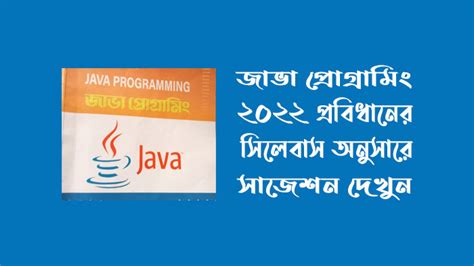 Java Programming Basics Marathi 的图像结果
