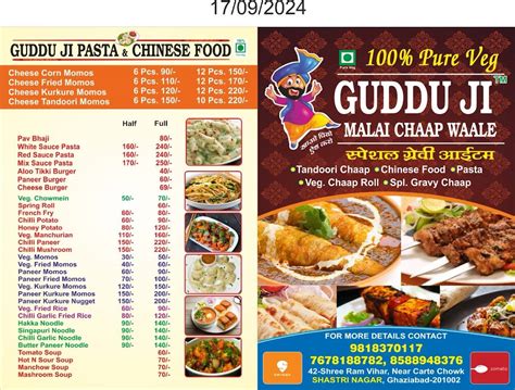 Menu at Guddu ji malai chaap wale., Ghaziabad