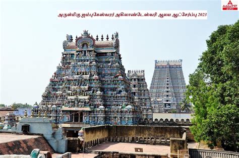 TNHRCE Recruitment 2023, Apply for 07 Various Post