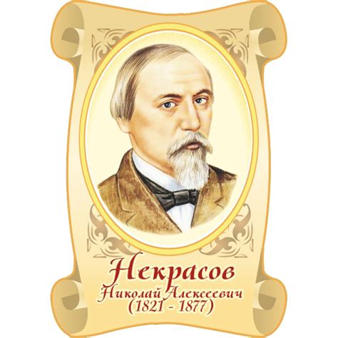 Библиотека им. Н.А. Некрасова