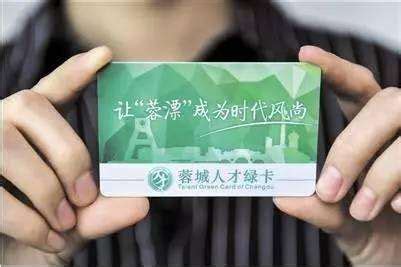 中国绿卡要怎么办理？中国绿卡申请条件？ - 知乎