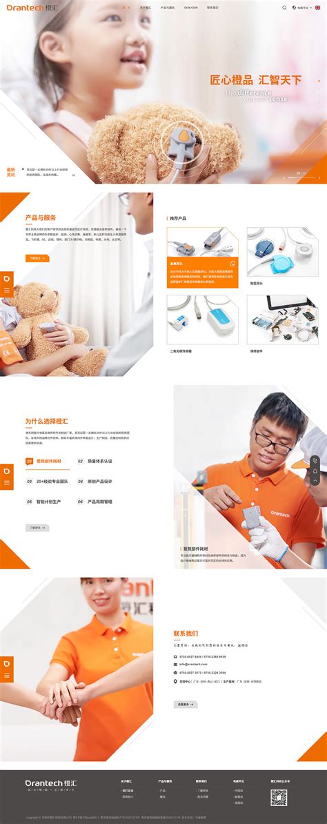 橙汇科技响应式网站设计案例 - 方维网络