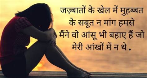 151+ Best Aansu Shayari in Hindi | आँसू शायरी