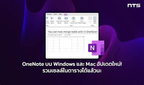 Image result for Merge Cells in OneNote Table