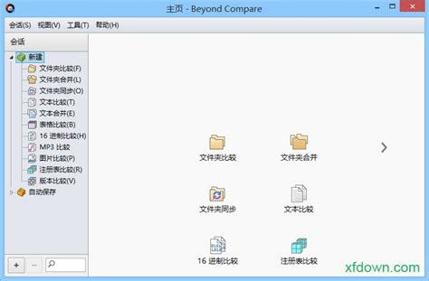专业文件对比工具：Beyond Compare 4.2.7 绿色破解版-行客工作室