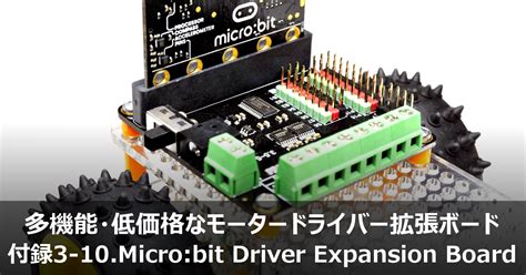 Micro Bit Driver 的图像结果