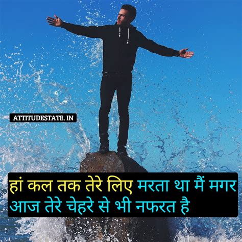 Breakup Attitude Status In Hindi | TOP 22 QUOTES DP | Attitudestate - 2024