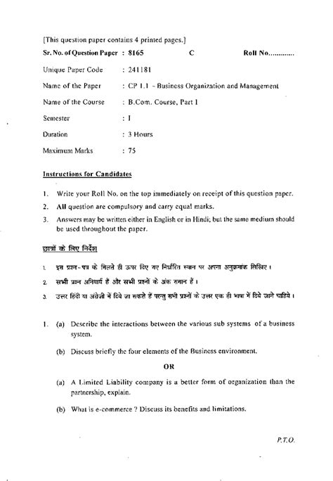 B COM Course PART I Business Organization & Management - question paper ...