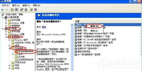 WinXP提示正常运行Windows所需的文件已被替换成无法识别版本怎么办？ - 系统之家