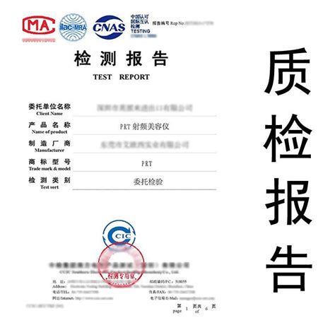 第三方质检报告怎么弄，办理流程如下-行业资讯-检测机构CCIC深圳华通威
