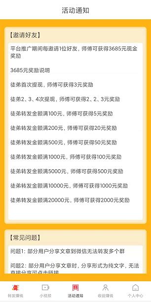 聚宝库APP下载，聚宝库手机赚钱软件是真的吗 - 无忧小屋