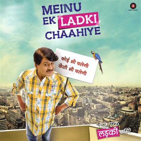 Meinu Ek Ladki Chaahiye Original Motion Picture Soundtrack - EP музыка ...