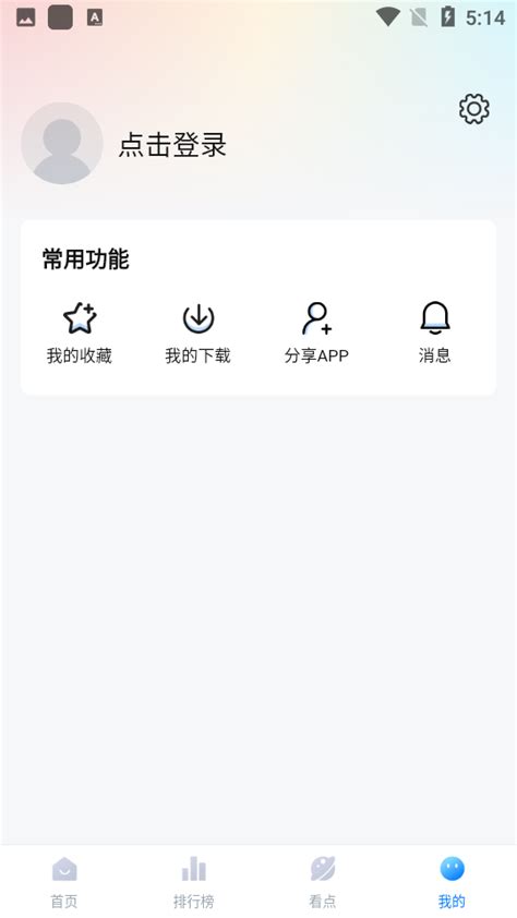 黄瓜视频下载2019安卓最新版_手机app官方版免费安装下载_豌豆荚