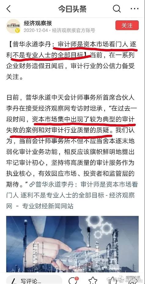 中国恒大审计报告存疑 普华永道被调查__财经头条