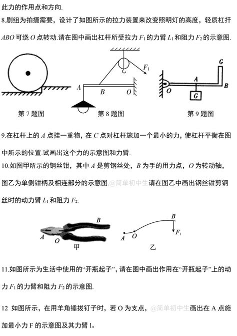 人教版八下物理第12章简单机械 单元基础拔高卷（有解析）-21世纪教育网