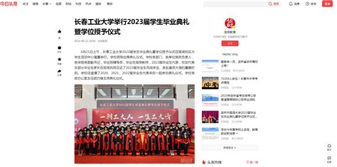 长春工业大学上海校友会正式成立-工大新闻