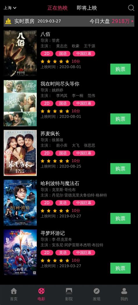 CCTV6电影频道4月推出电视电影“播出季”(图)_影音娱乐_新浪网