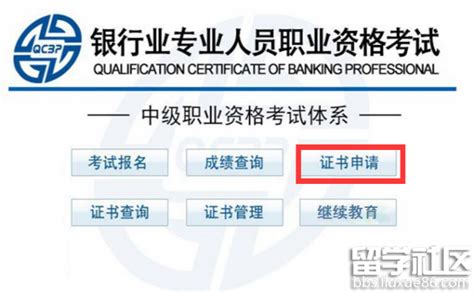 2021上半年山东中级银行从业资格证书申请入口已开通（7月22日至7月30日）