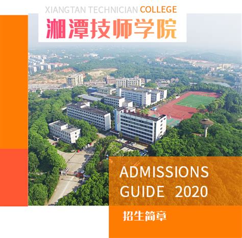 我院完成2021年最大批次职业技能认定工作_湘潭技师学院
