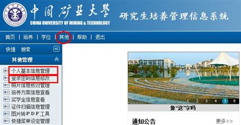 上海大学研究生信息管理系统登录说明_word文档在线阅读与下载_文档网