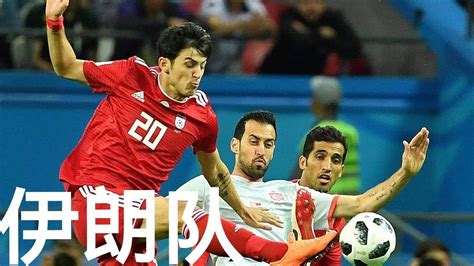 伊朗足球队足球让球但双方仍然没能分出胜负 - 早旭经验网