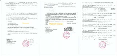 越南申请表签字样本-携程旅游