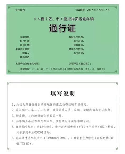 广西重点物资运输车辆通行证使用指南- 桂林本地宝