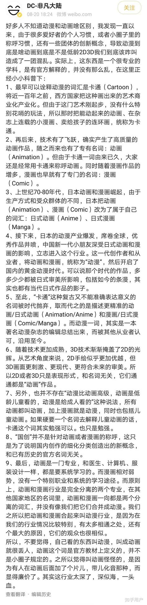 分类 Cartoon 的图像结果