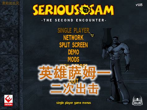 英雄萨姆HD：第二次遭遇下载,英雄萨姆HD：第二次遭遇中文版下载 99游戏
