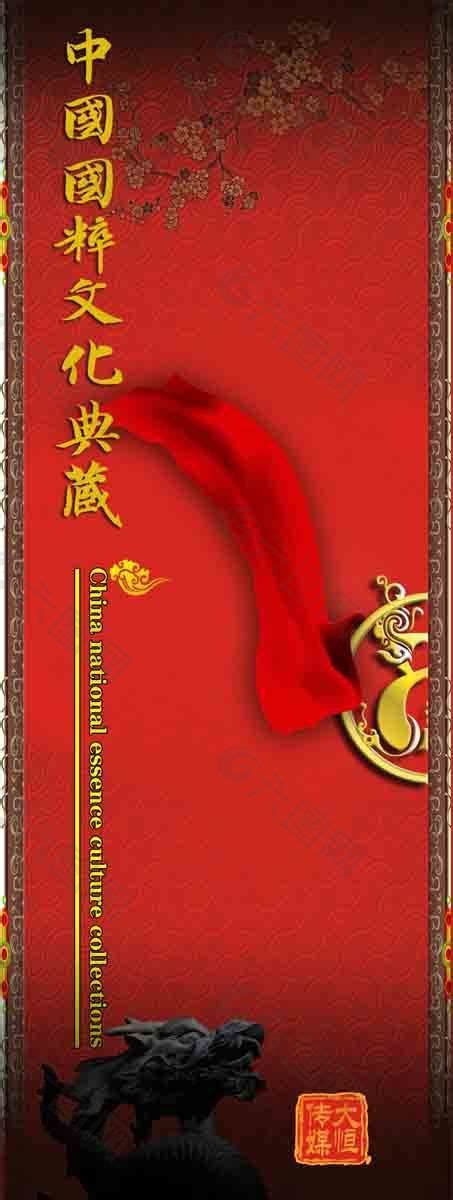 中国国粹文化典藏设计元素素材免费下载(图片编号:385092)-六图网