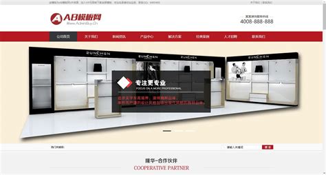 深圳网站建设制作设计_公司网站建设公司_SEO网站优化-贯天下