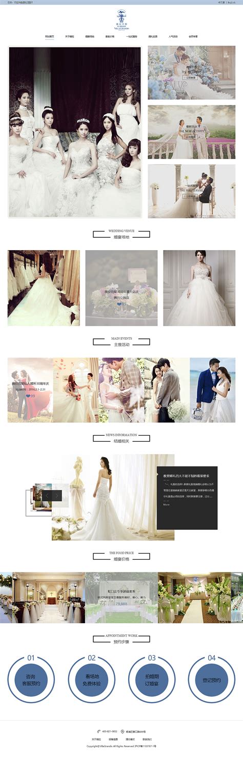 婚纱摄影网页界面设计|网页|企业官网|onlygo - 原创作品 - 站酷 (ZCOOL)