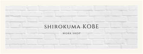 shirokuma KOBE
