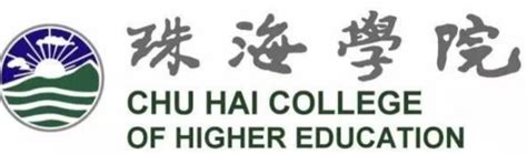 香港珠海学院2023年本科学士学位课程现接受内地学生申请 - 哔哩哔哩
